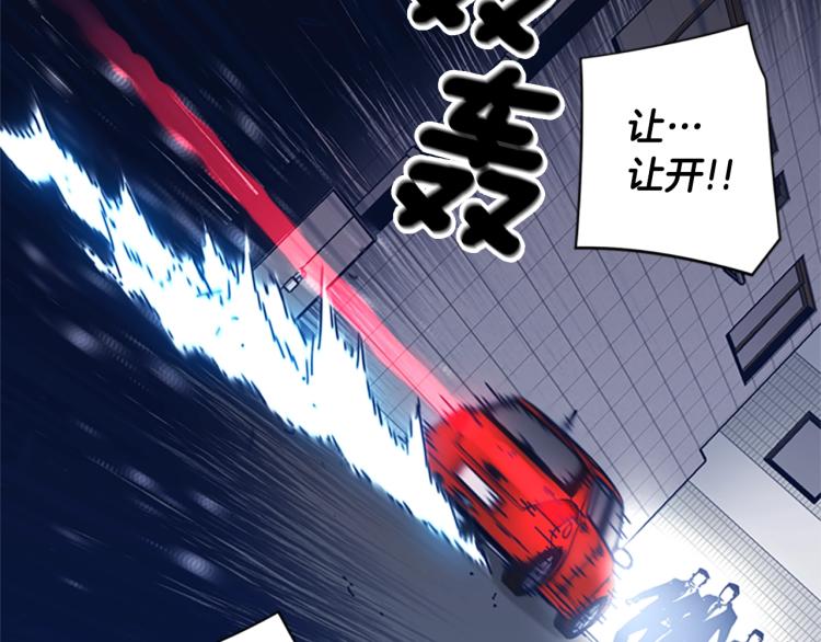 清道夫k漫画在线阅读漫画,第31话 面相2图
