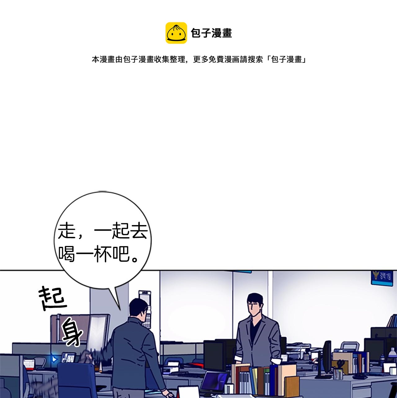 清道夫k21漫画,第62话 围殴1图