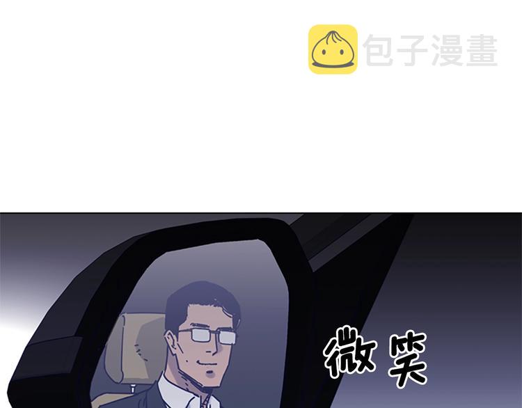 清道夫k免费漫画,第6话 以牙还牙1图