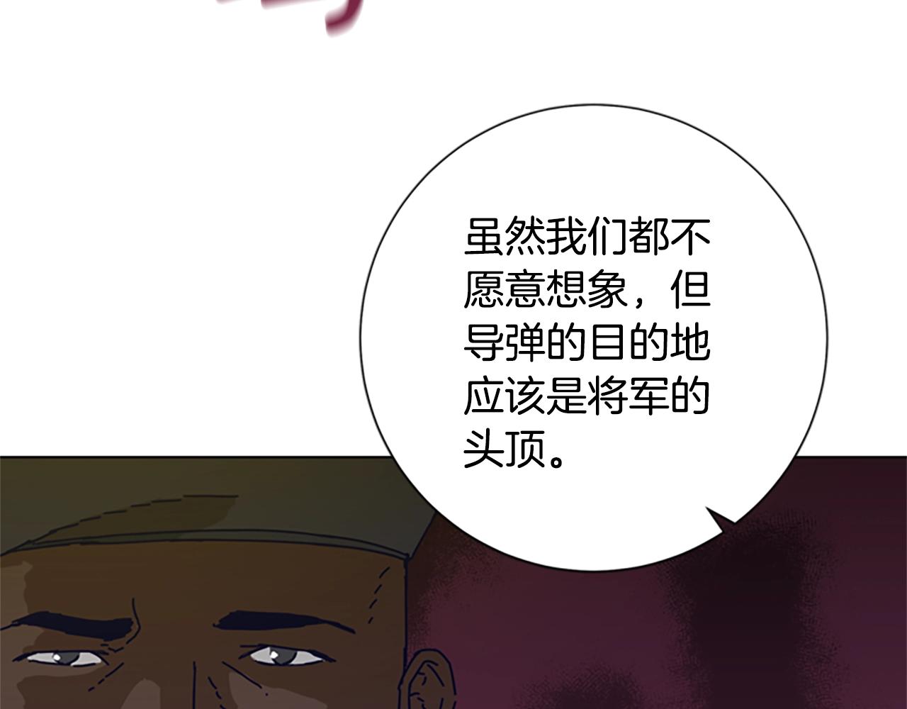 清道夫k漫画免费观看漫画,第92话 被发现了3图
