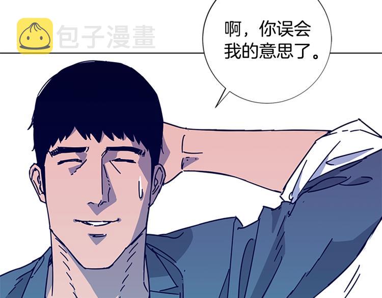 青岛阜康机电有限公司平台登入漫画,第4话 会面3图
