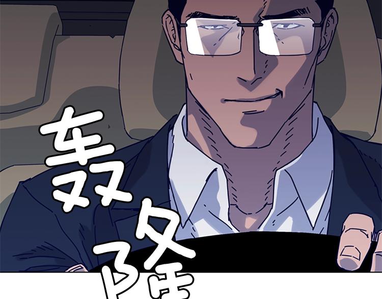 清道夫k免费漫画,第6话 以牙还牙3图