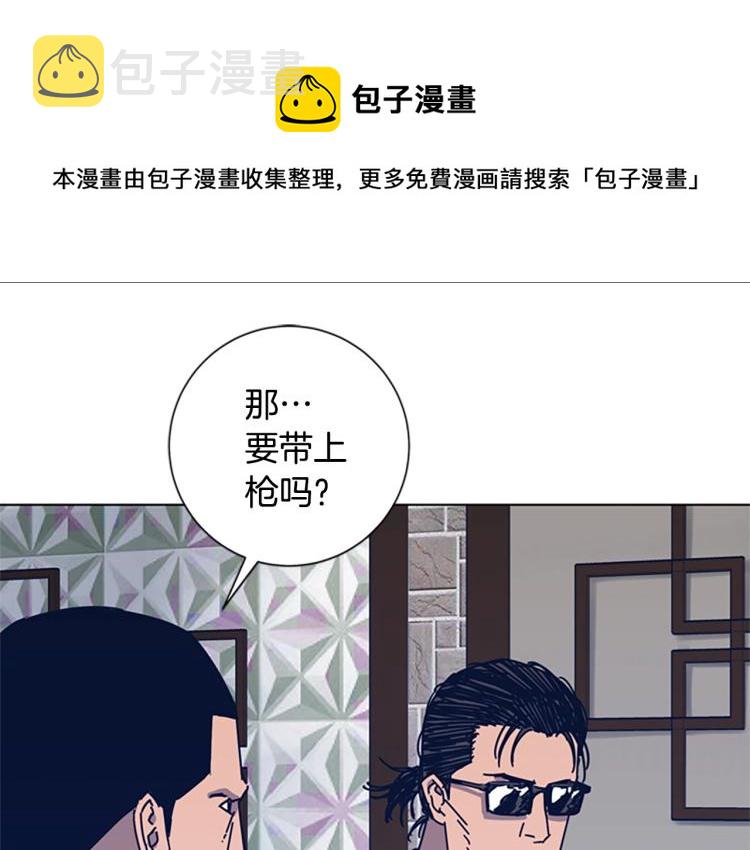 清道夫k免费漫画,第33话 栽赃陷害1图