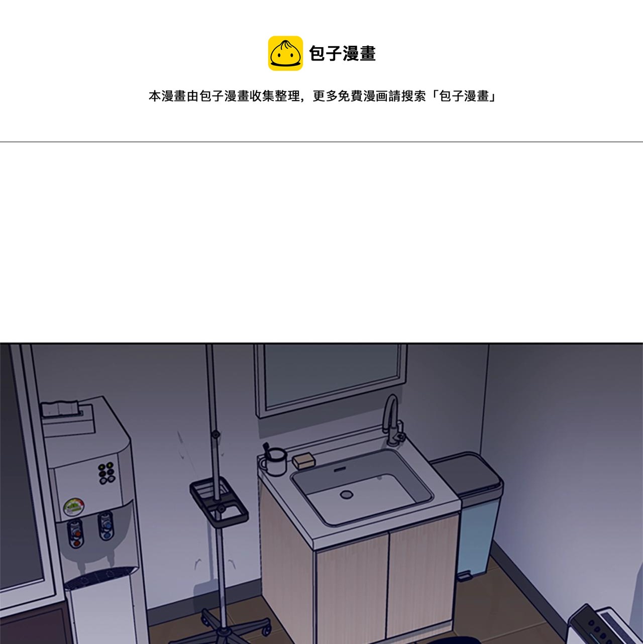 青岛福客来漫画,第71话 我投降了1图