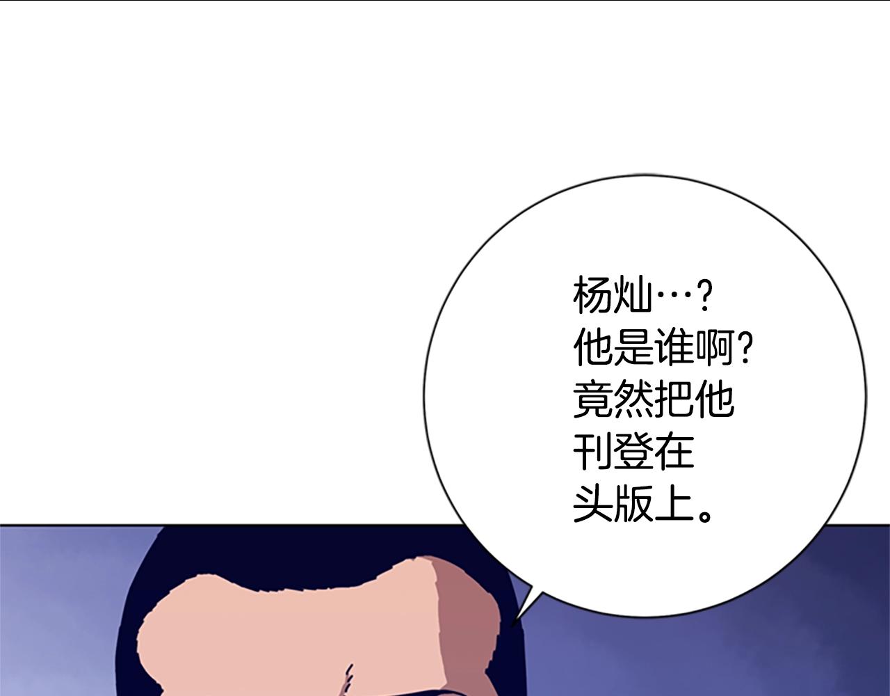 青岛阜康机电有限公司平台登入漫画,第94话 侠盗1图