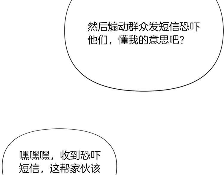 青岛阜康机电有限公司平台登入漫画,第63话 牵连5图