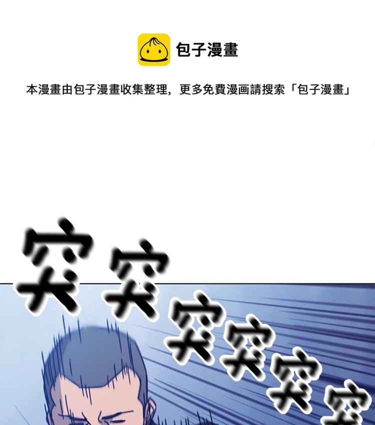 清道夫可以净化池塘水质吗漫画,第18话 偷袭1图