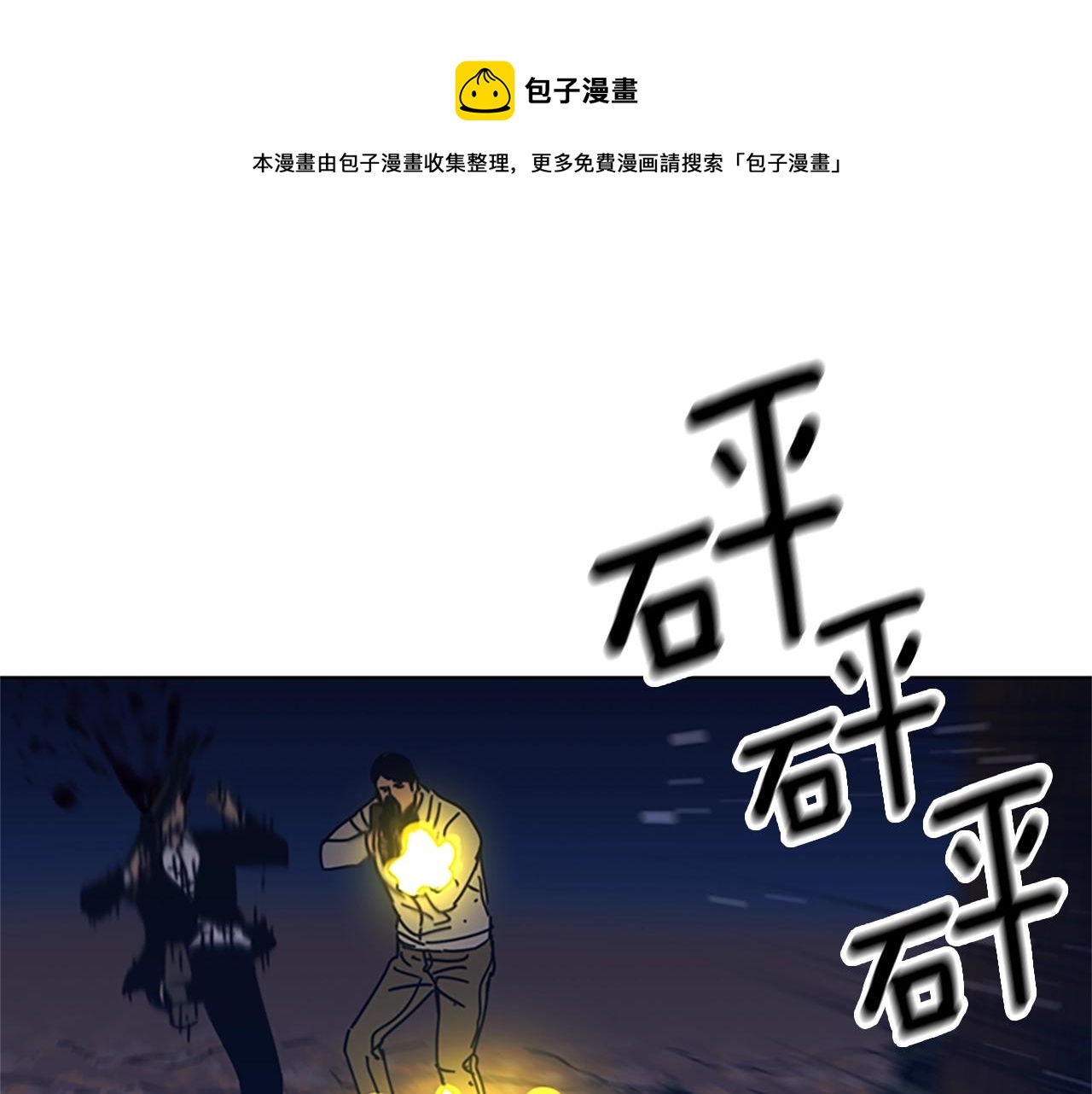 清道夫k漫画免费观看漫画,第45话 村子的角落1图