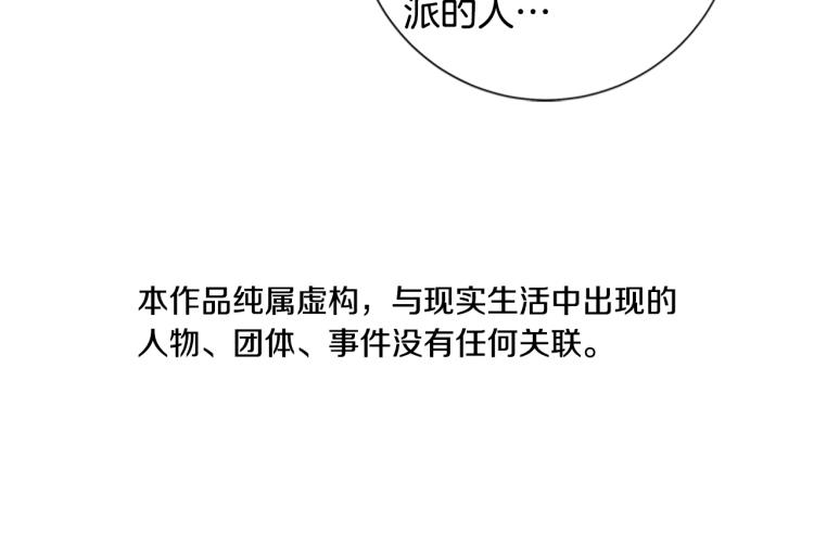 清道夫k漫画免费观看漫画,第11话 调查4图