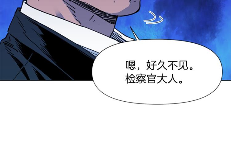 清道夫k漫画在线阅读漫画,第42话 再度对峙2图