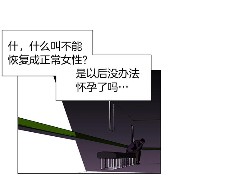 清道夫k免费漫画,第4话 敲打4图
