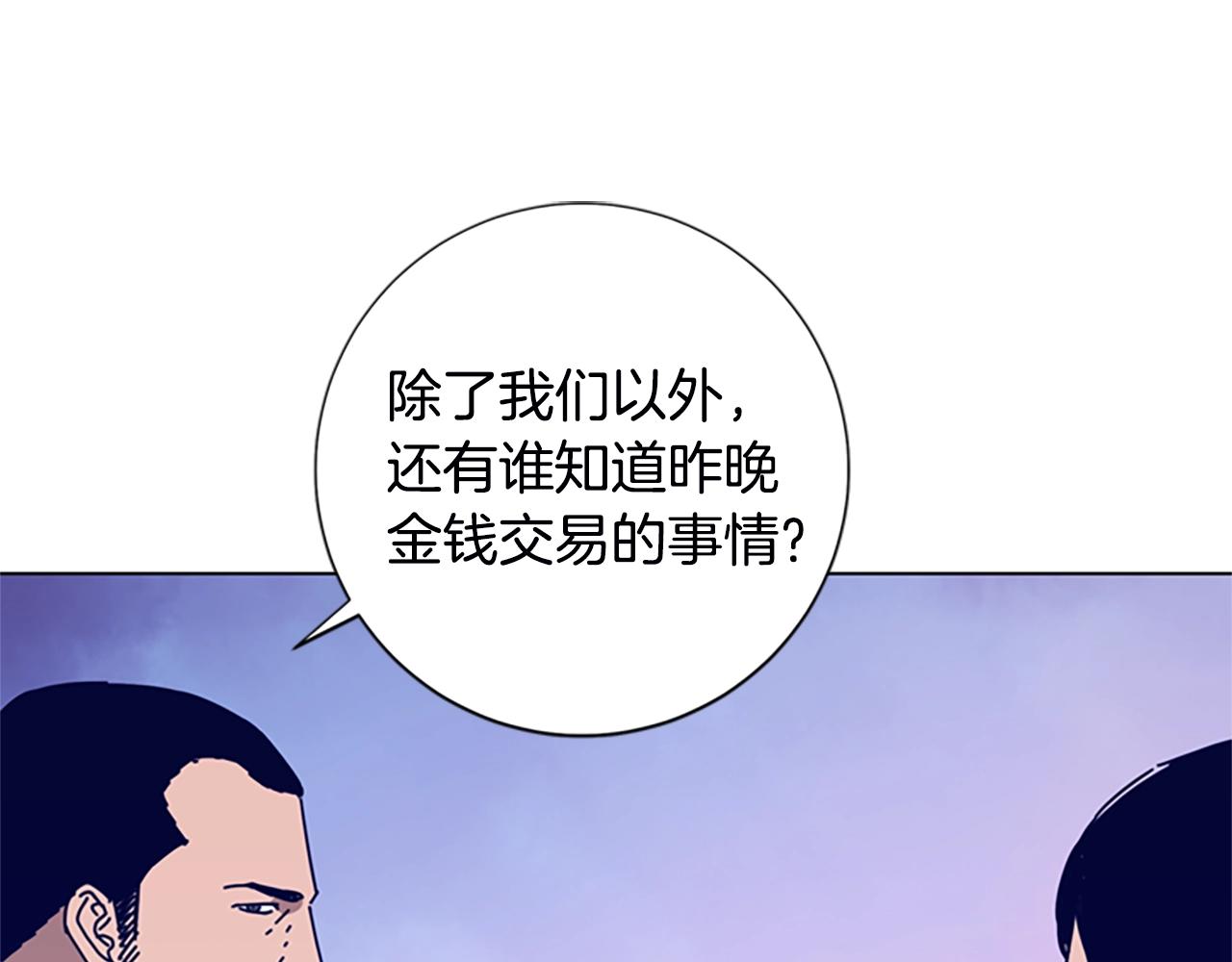 清道夫k21漫画,第107话 残暴的小丑1图