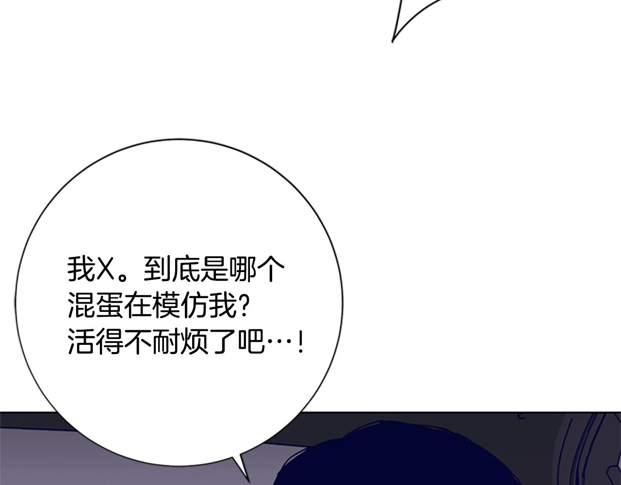清道夫k漫画免费观看漫画,第66话 绑3图