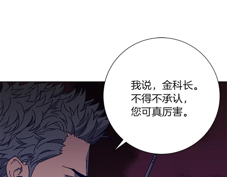 青岛福客来漫画,第93话 夹击3图