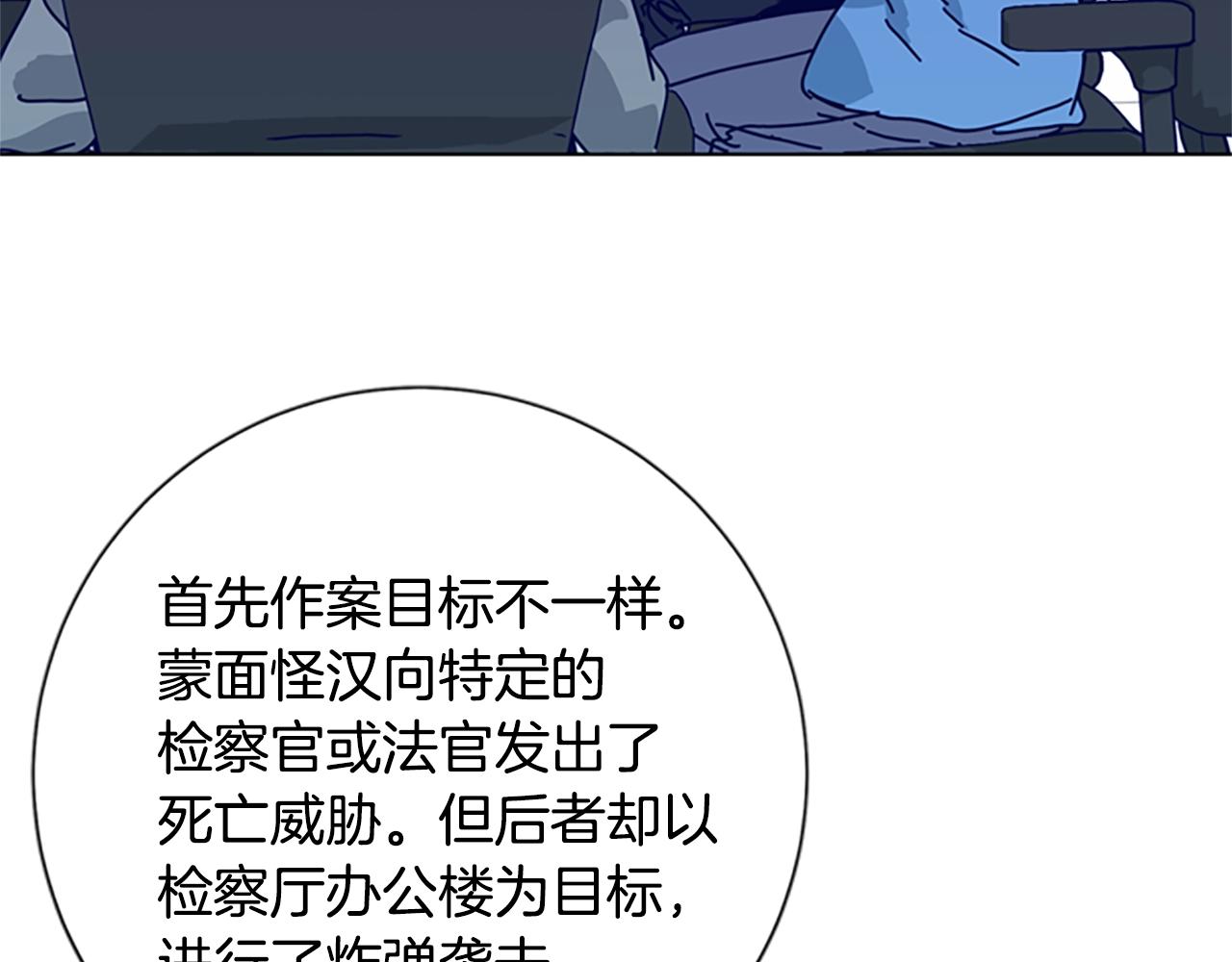 清道夫k21漫画,第69话 一系列斗争4图