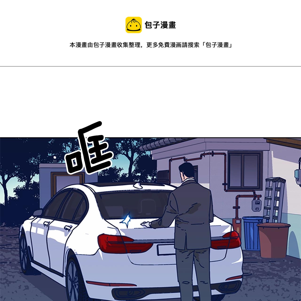 清道夫k漫画免费观看漫画,第56话 真假清道夫1图