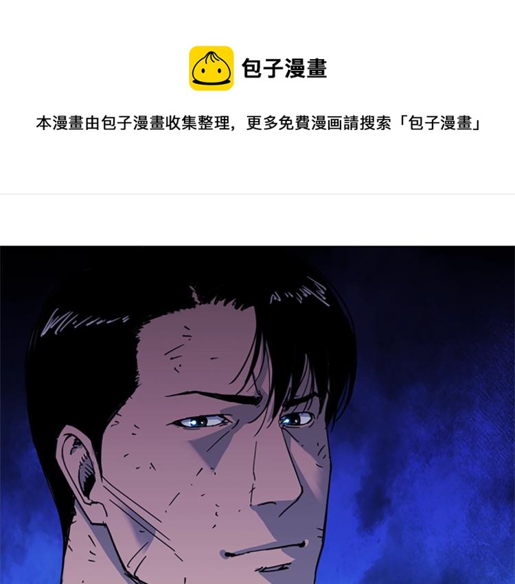 清道夫k漫画在线阅读漫画,第42话 再度对峙1图
