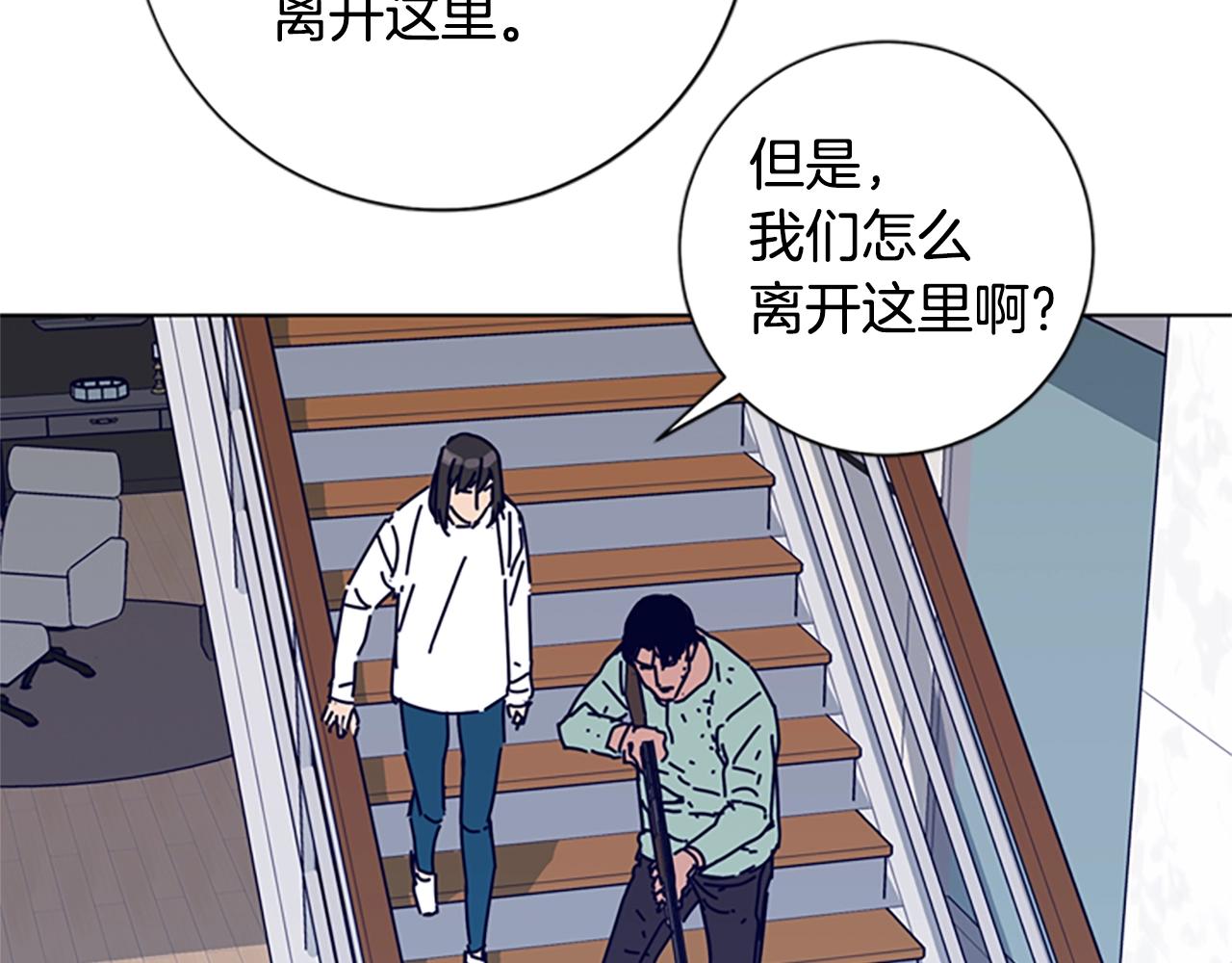 清道夫k漫画在线阅读漫画,第81话 出海3图