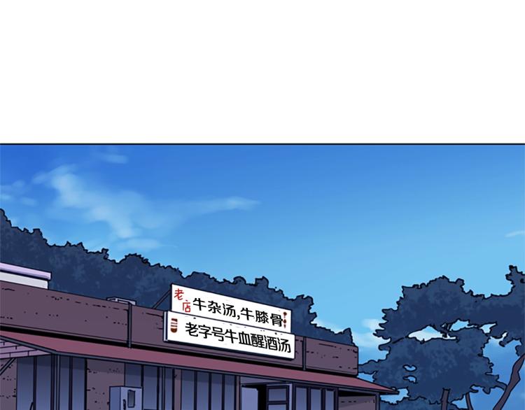 青岛阜康机电有限公司平台登入漫画,第49话 装杯3图