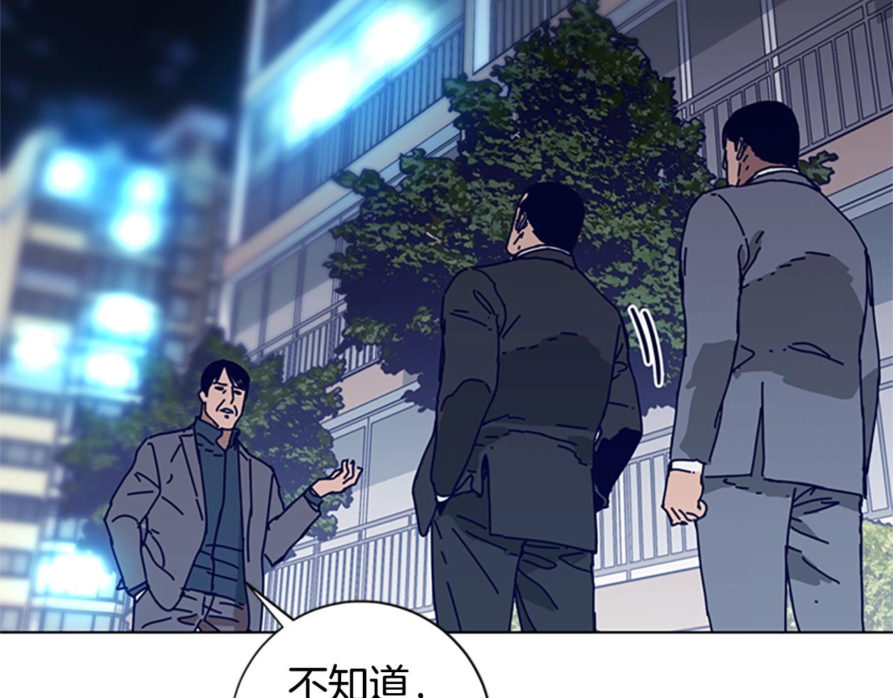 青岛福客来漫画,第108话 宣战2图