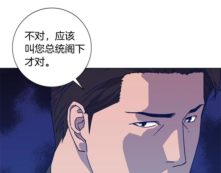 青岛阜康机电有限公司平台登入漫画,第25话 碰面3图