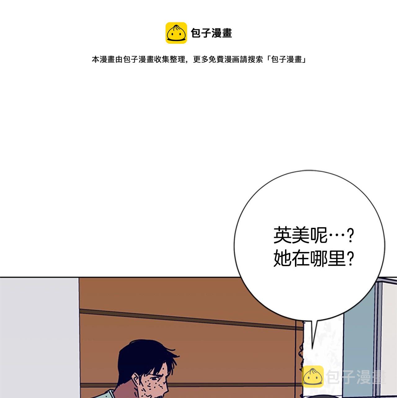 清道夫k漫画在线阅读漫画,第81话 出海1图