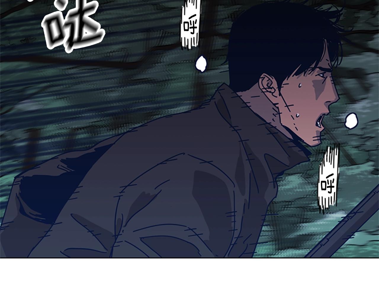 青岛阜康机电有限公司平台登入漫画,第43话 陷阱4图