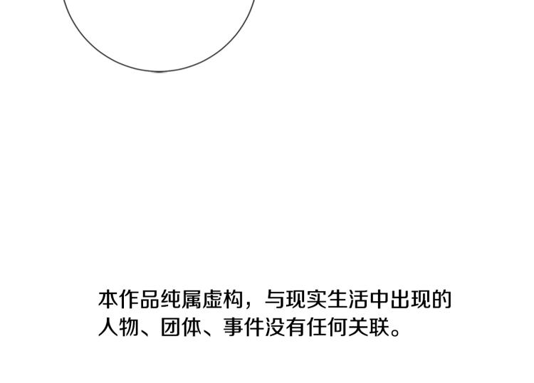 清道夫k21漫画,第37话 拷打4图