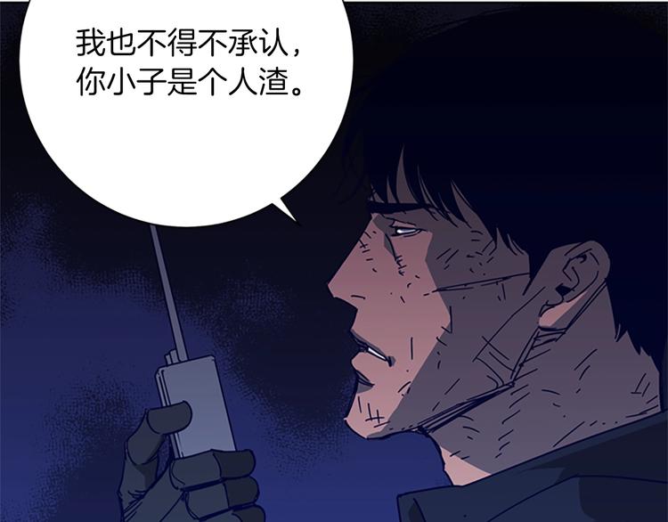 青岛福客来漫画,第93话 夹击5图