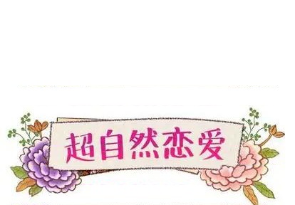 第10话0