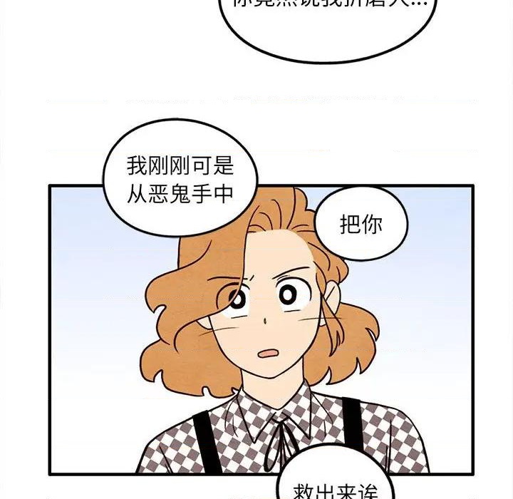 超自然恋爱漫画,第37话4图