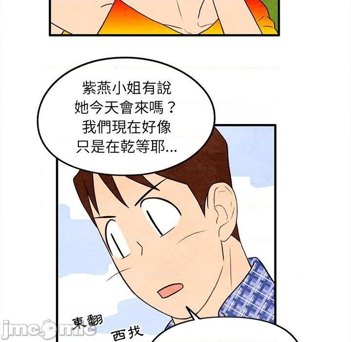 超自然恋爱漫画,第18话1图