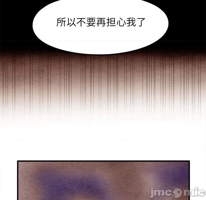 超自然恋爱漫画,第19话5图