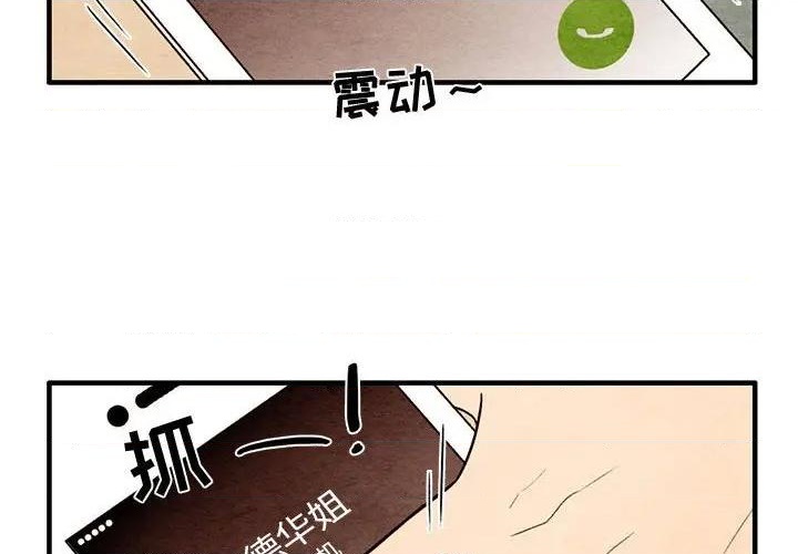 超自然恋爱漫画,第56话4图