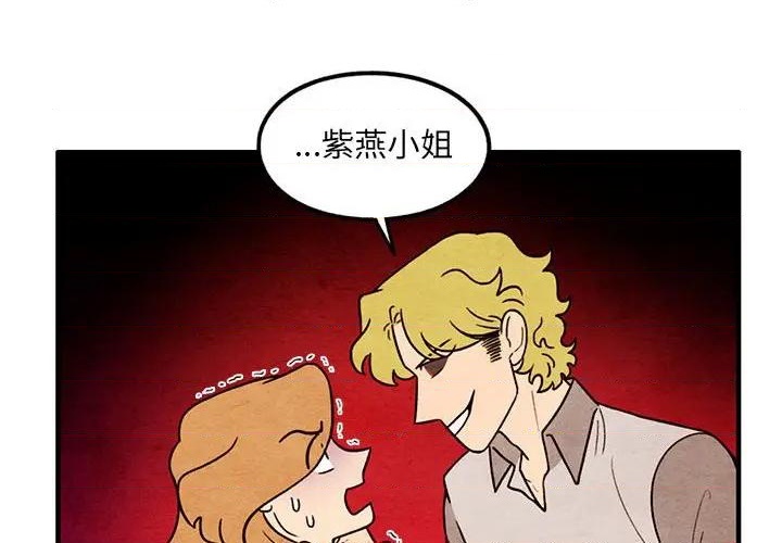 超自然事情漫画,第58话4图