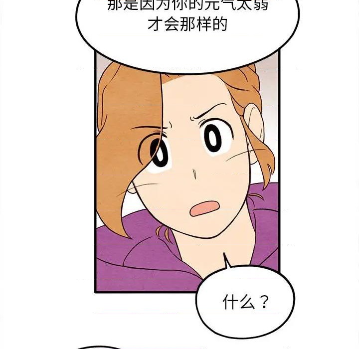 超自然恋爱漫画,第25话3图