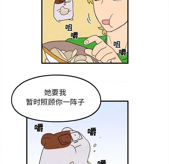 超自然恋爱漫画,第25话3图