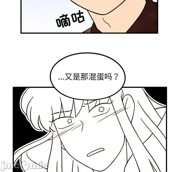 超自然恋爱漫画,第49话5图