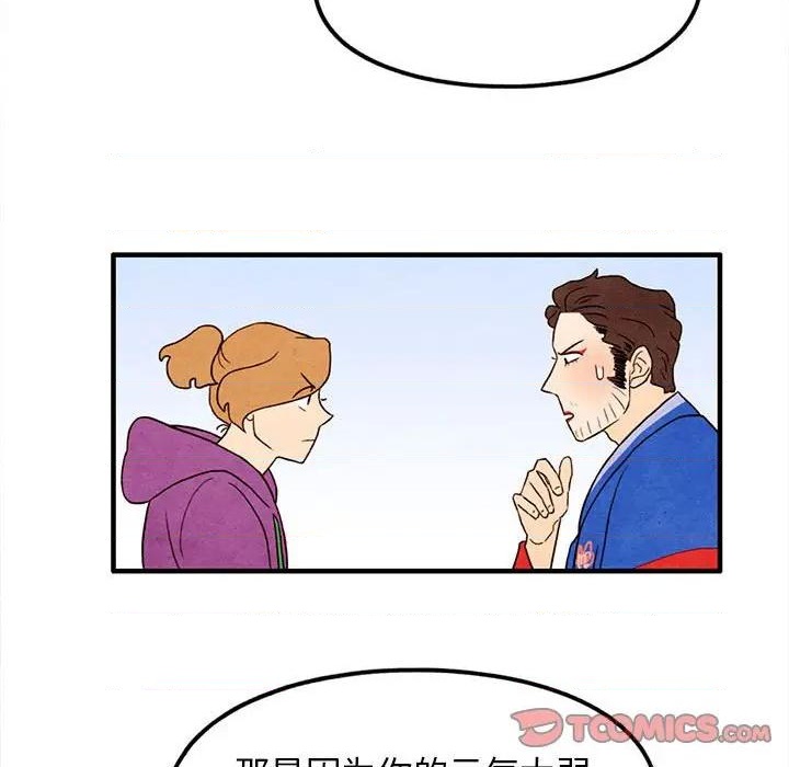 超自然恋爱漫画,第25话2图