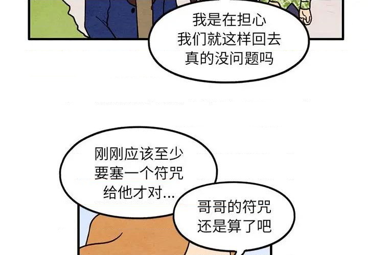 第36话3