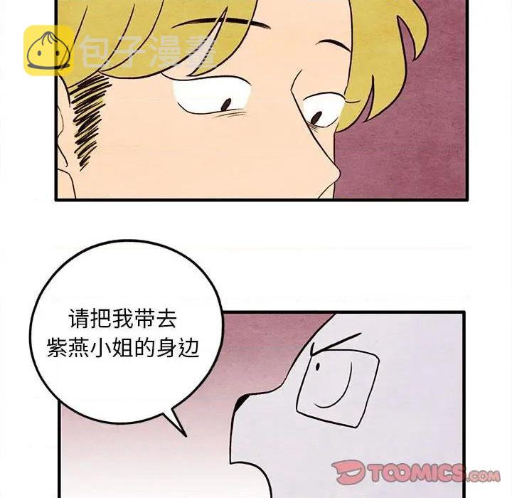 超自然恋爱漫画,第19话2图