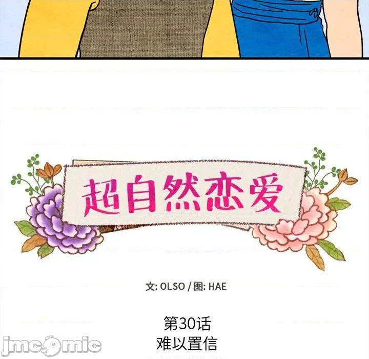 第30话4