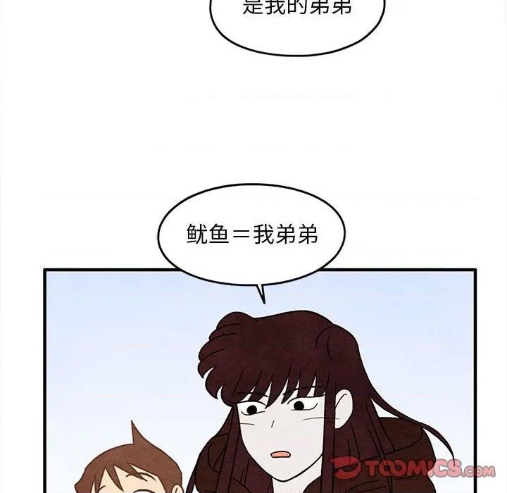 超自然恋爱漫画,第37话2图