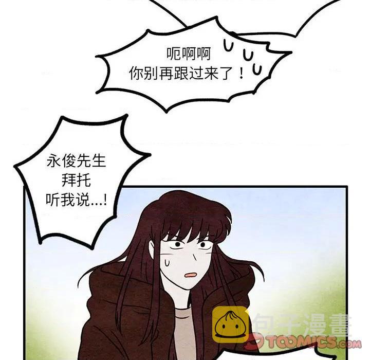 超自然恋爱漫画,第49话2图