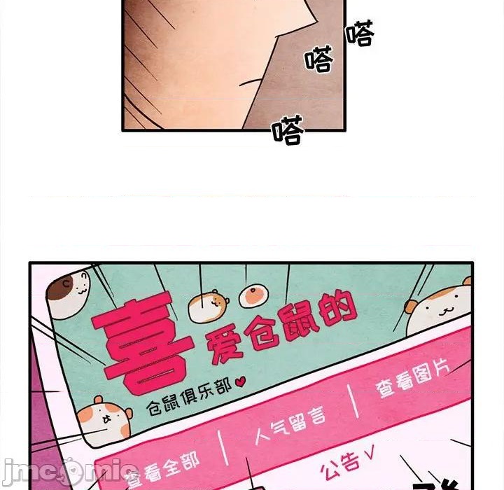 超自然恋爱漫画,第19话5图