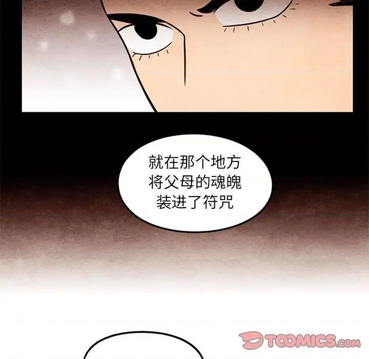 超自然恋爱漫画,第63话2图