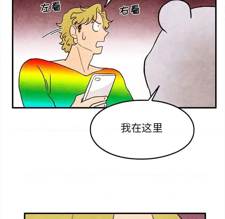 超自然恋爱漫画,第19话1图