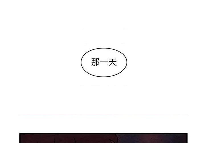 超自然恋爱漫画,第63话1图