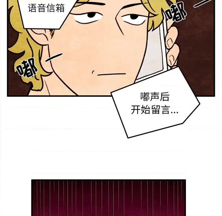 超自然恋爱漫画,第19话1图