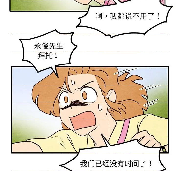 超自然恋爱漫画,第49话1图